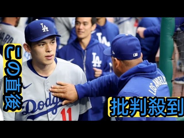 佐々木朗希が報告怠ったって？元MLB社長も疑ってる