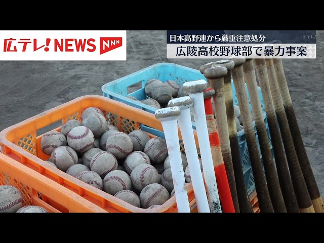 高校野球の不祥事年1000件超えってどういうこと？