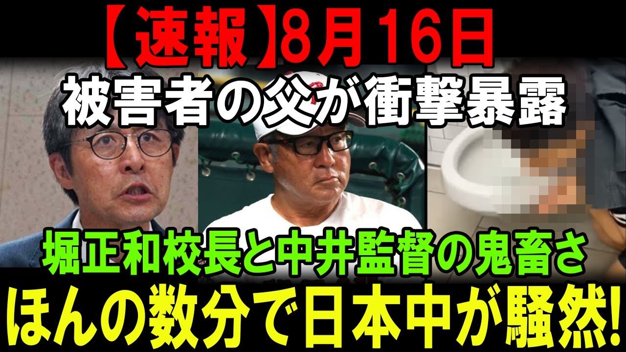 【悲報】広陵高校、暴力問題で名門大学の推薦が消えるやんけ！
