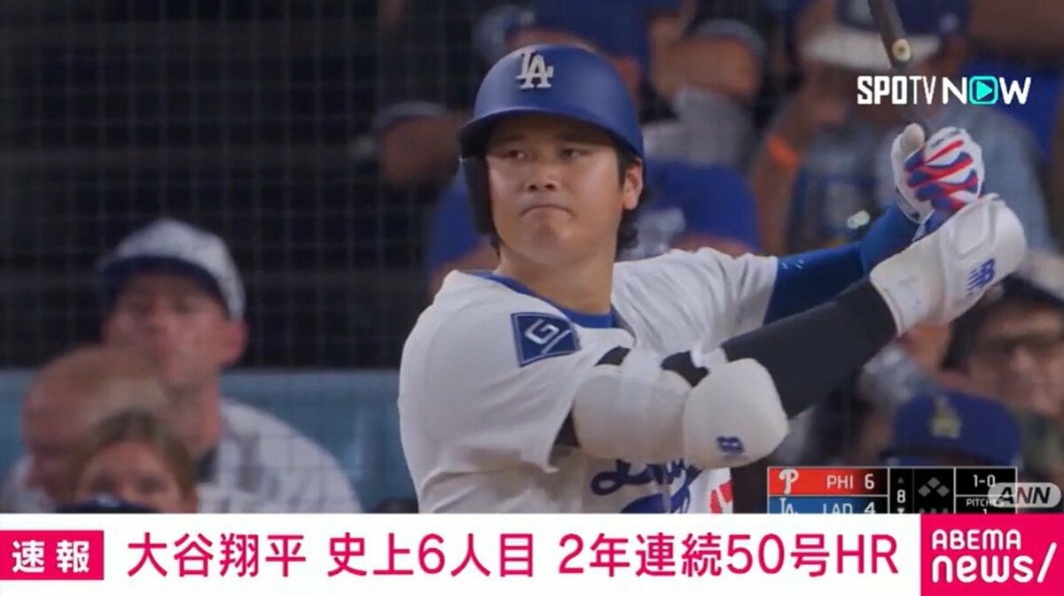 【朗報】大谷翔平、2年連続50号ホームラン達成！この男、止まらんやん！