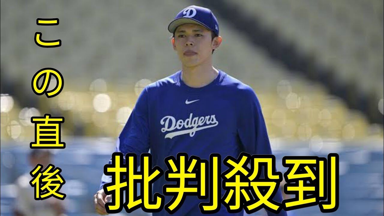 ドジャースの契約破棄の真相とは？佐々木朗希の運命を考察する