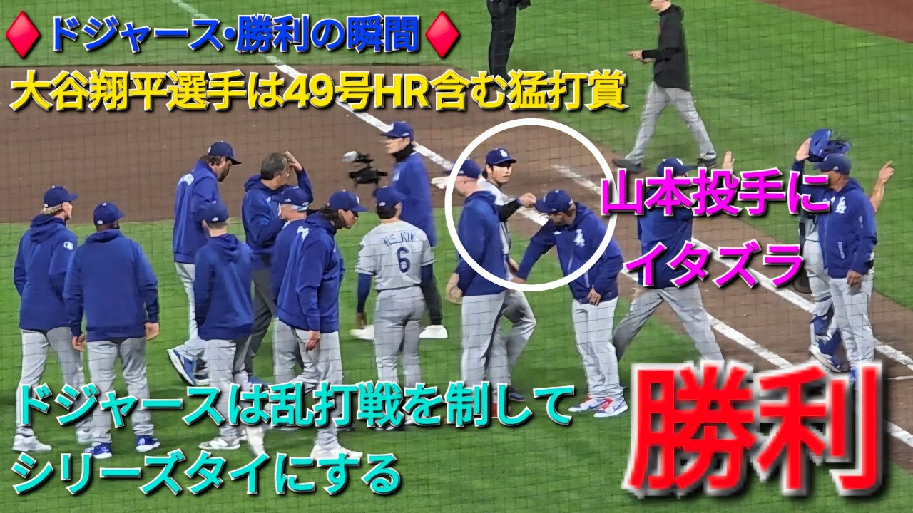 大谷翔平が49号打ったｗｗｗチーム最長138メートル特大弾やばすぎｗｗｗ
