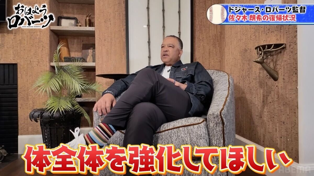 監督が語った佐々木朗希のマイナー行きとは？ファンの予想が的中した理由