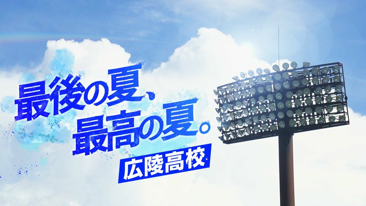 広陵高校野球部の新たな告発！監督・コーチの暗部に迫る