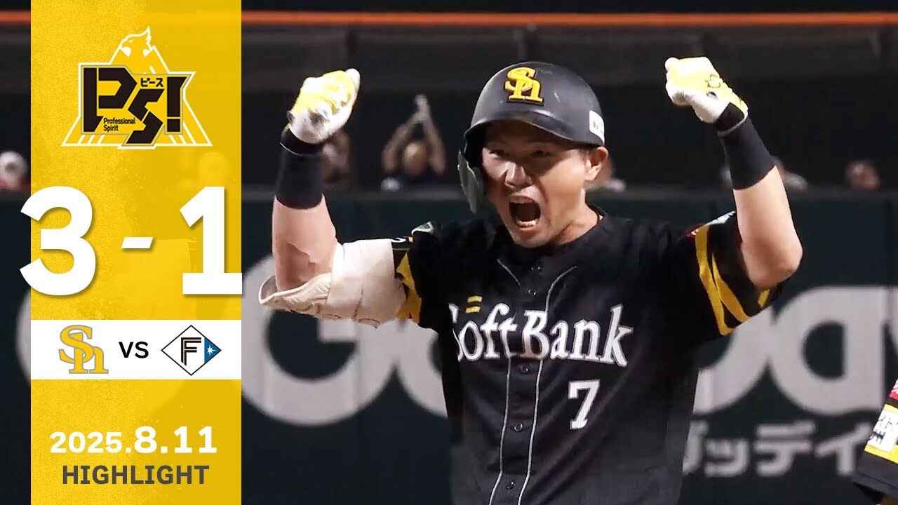 ホークス、5連勝の勢い止まらん！