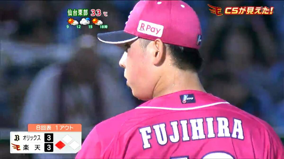 楽天5連勝 CS見えた！　3位オリックスと2ゲーム差　