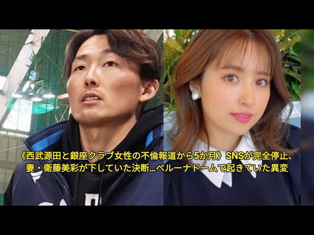 源田と銀座クラブの不倫ｗｗｗ妻の逆襲マジやばいｗｗ