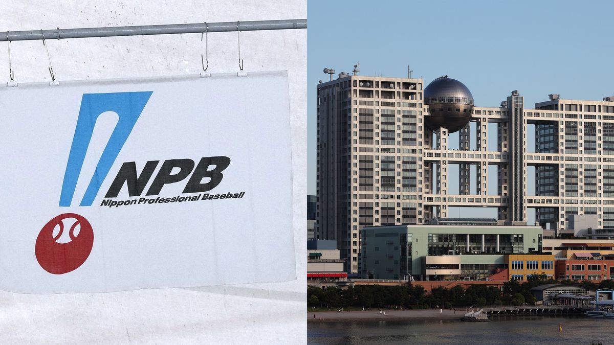 フジテレビ出禁でNPBが昭和感丸出し！