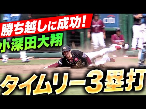 楽天が延長戦を制し小深田の勝ち越しタイムリーで魅せた！