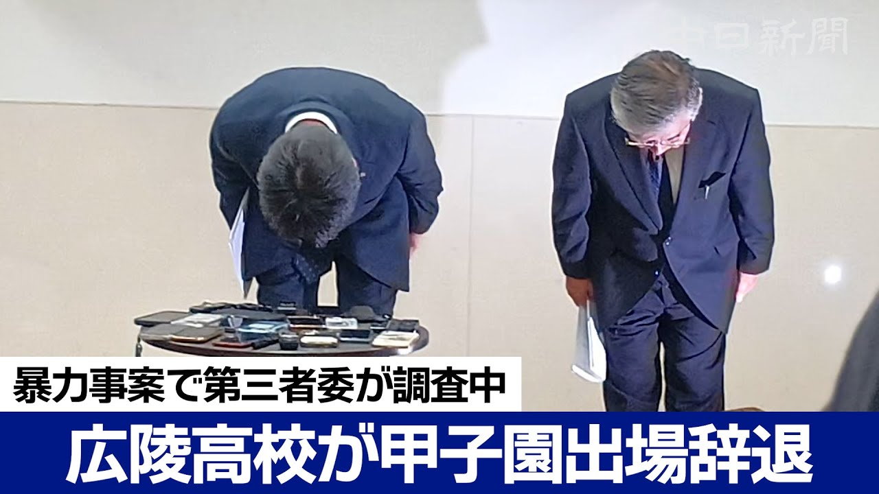 広陵高校：SNSでの誹謗中傷に『法的措置含め対処』