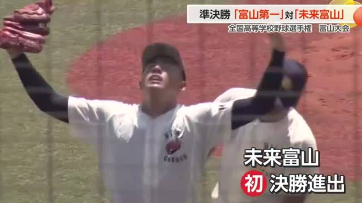 【甲子園】未来富山、部内暴力報告怠って部長謹慎処分やんけ！