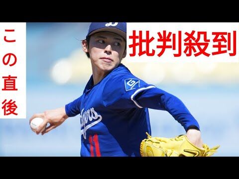 佐々木朗希、3Aで降板した結果ｗｗｗ最速159キロも防御率7.00