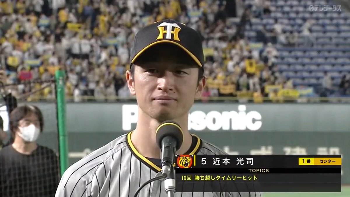 阪神が劇的勝利！延長10回に見せた近本・中野の活躍