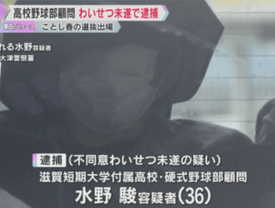 【悲報】野球部顧問が逮捕された結果ｗｗ　女子高生への悪行が発覚！