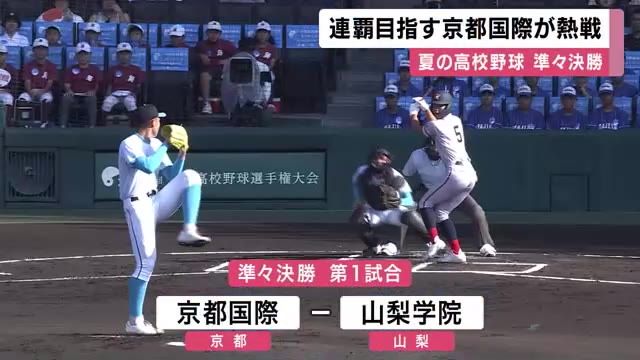夏連覇を逃した京都国際、山梨学院との激闘を振り返る
