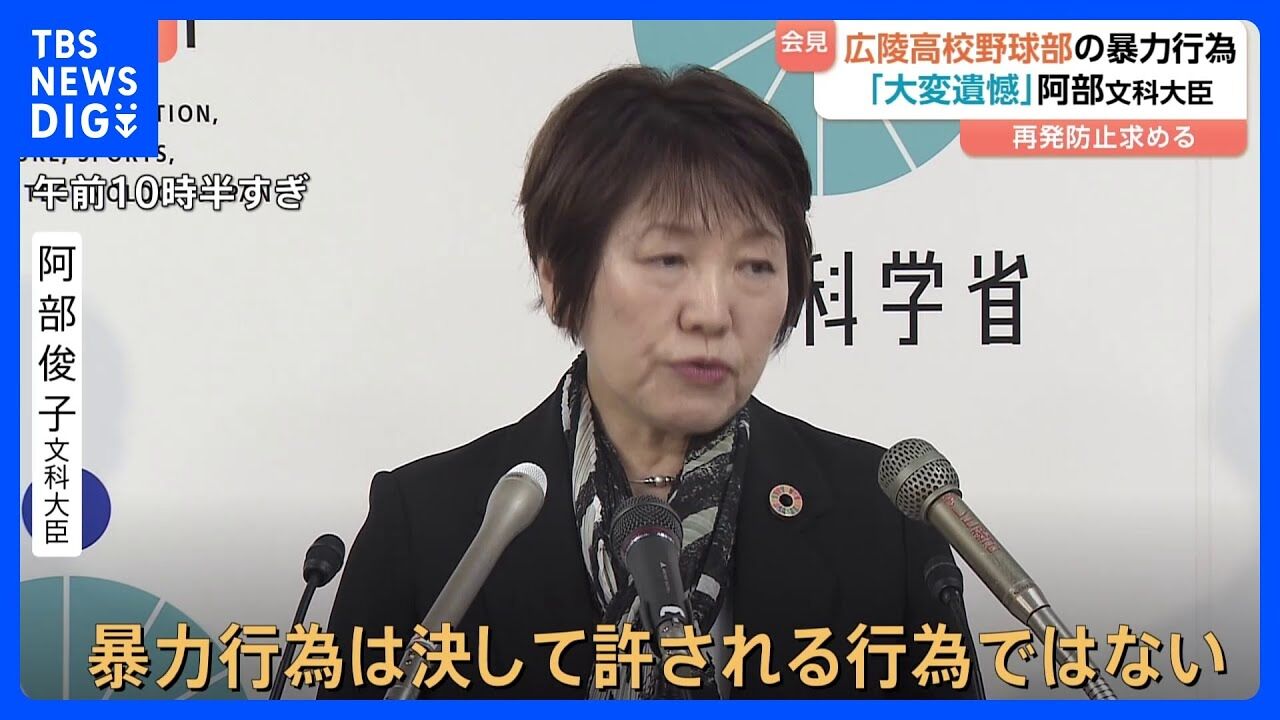【広陵高校】加害生徒：甲子園に出られずプロ野球選手になれなかった ！刑事告発。