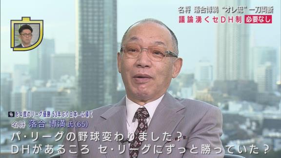 DH制導入の是非：セ・リーグと高校野球の未来を考える