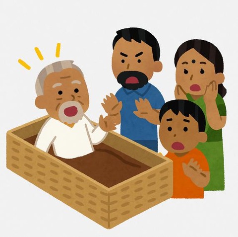 生き返ったおじいちゃん