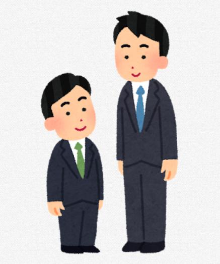 身長差