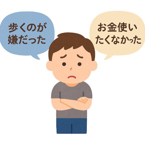 バスにしがみつく　理由