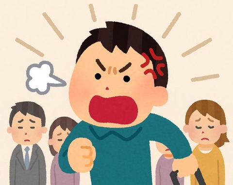 ぶちぎれる乗客