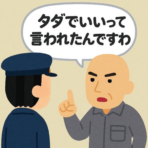 車泥棒　タダでいい