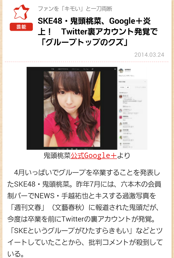 Ske48 松村香織が鬼頭桃菜にブチ切れるwwwww News Edge ニュースエッジ
