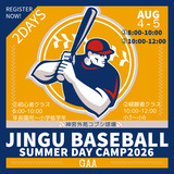 JINGU SUMMERCAMP2026