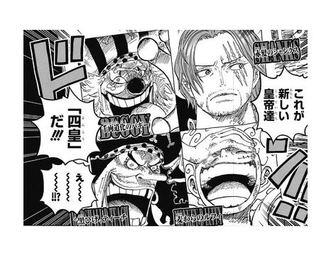 朗報 四皇バギー海賊団 ガチで強すぎる ニュー速ゴールデン