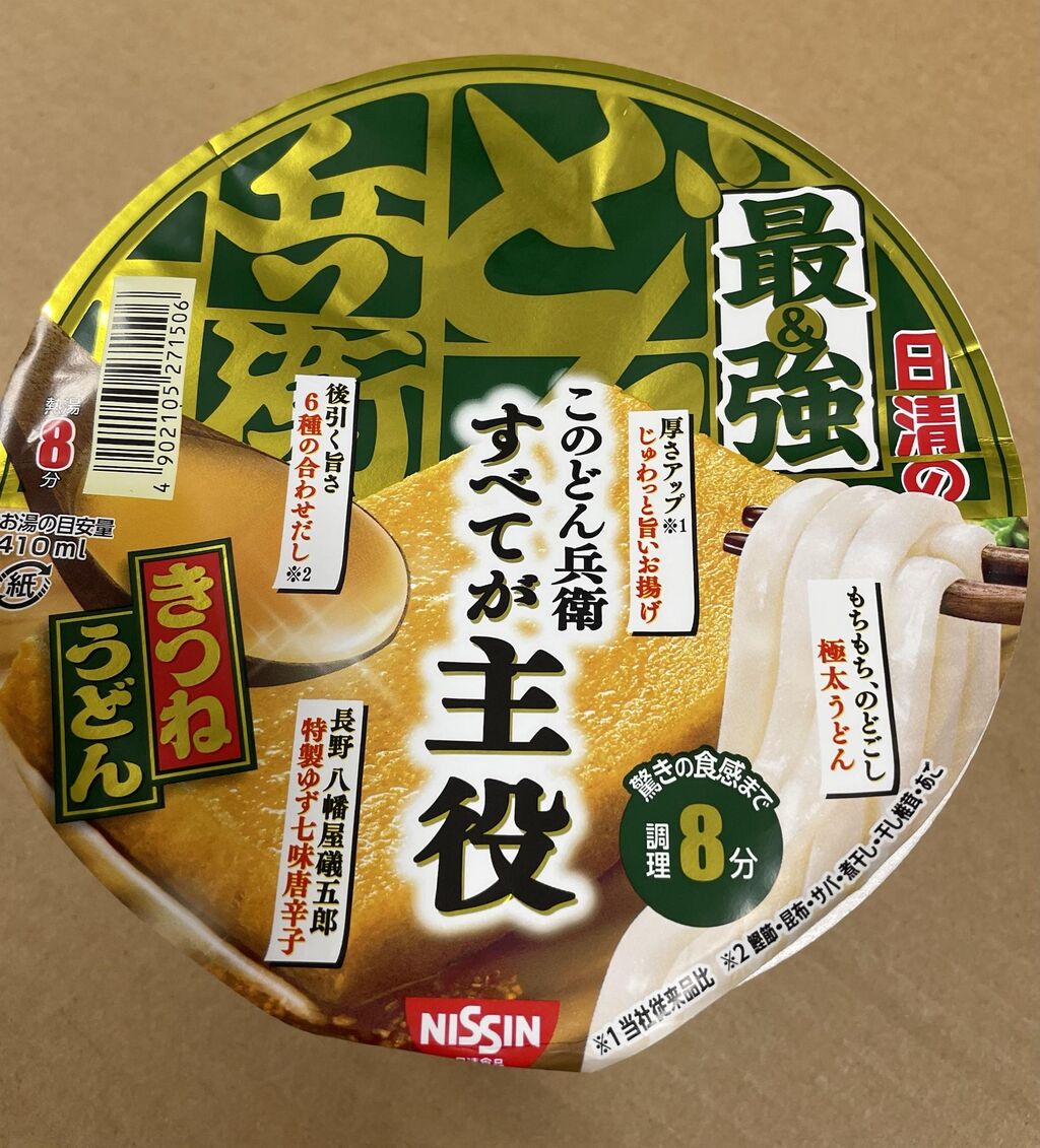 緊急 最近のどん兵衛 ヤバすぎるｗｗｗｗｗｗ ニュー速ゴールデン