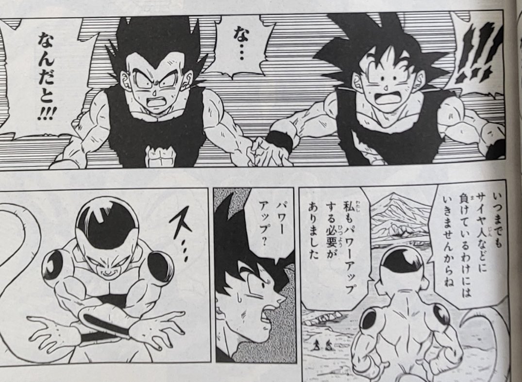 悲報 フリーザ 新形態 ブラックフリーザ となり悟空とベジータをワンパン 全宇宙最強になってしまう ニュー速ゴールデン