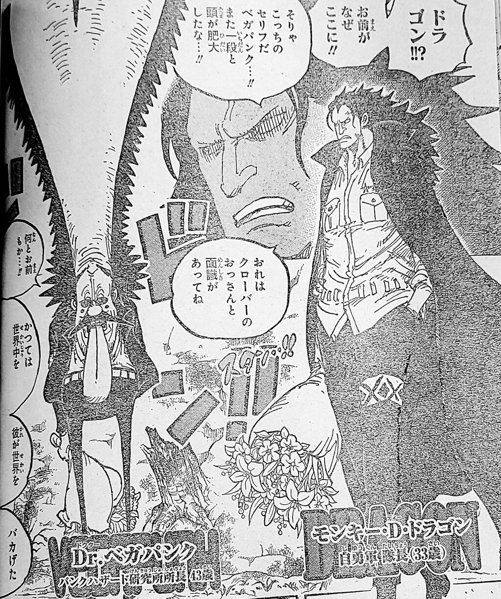 速報 ベガパンクさん かなりの奇形だった ニュー速ゴールデン 速報 ベガパンクさん かなりの奇形だった ニュー速ゴールデン