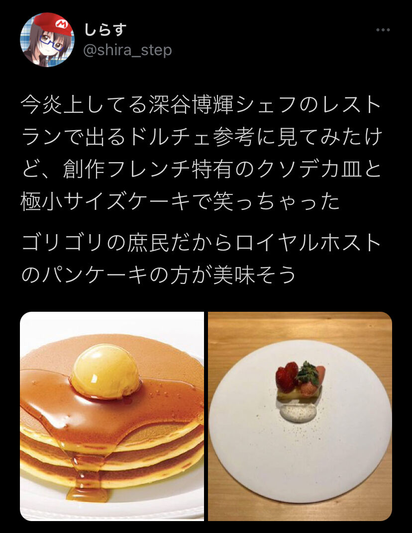 画像 ロイヤルホストのパンケーキを 家でも焼ける と酷評した料理人の作るメニューがこちら ニュー速ゴールデン 画像 ロイヤルホストのパンケーキを 家でも焼ける と酷評した料理人の作るメニューがこちら ニュー速ゴールデン