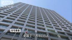 自宅療養全国で11万8035人 東京では重症者過去最多