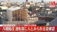 八潮道路陥没事故の詳細と救助活動の現状