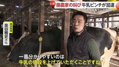 コスト高騰が招く酪農業の崩壊：1万戸割れの真相に迫る