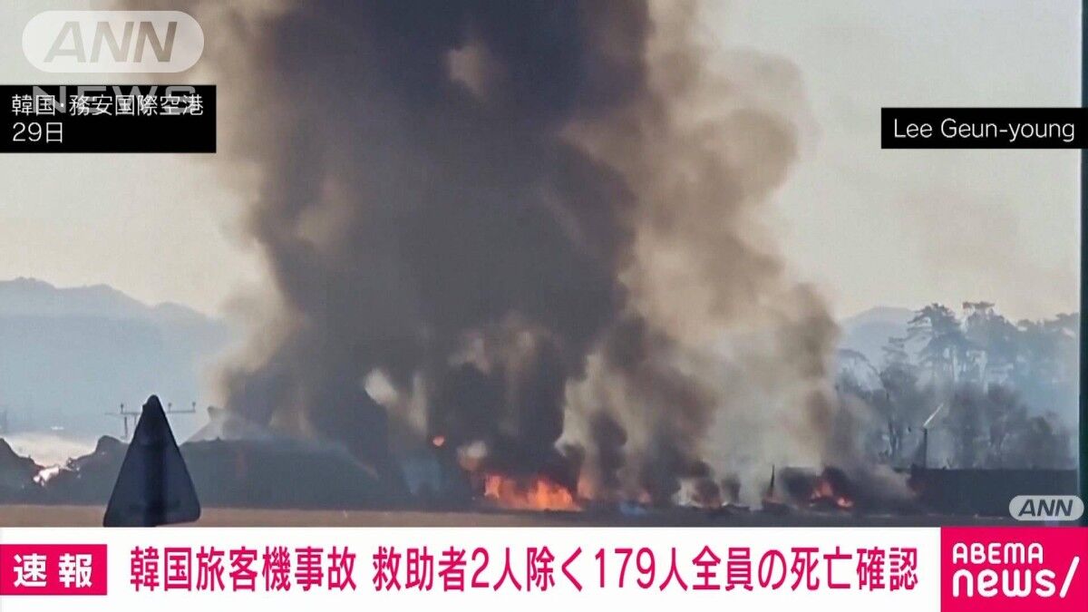 韓国の航空機と鳥の衝突事故：警報発令から事故までのタイムライン