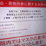 ペットはOK、孫はNG？面会制限の矛盾を考える