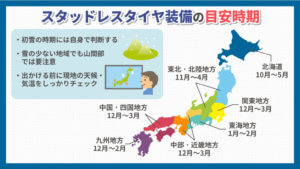 寒波襲来！スタッドレスでも注意が必要なタイヤ空回り事故の実態