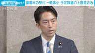 急増する申し込み！農水省の備蓄米が休止する影響