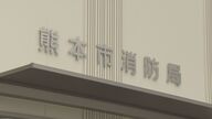 熊本市消防局の誤出動と90代女性の悲劇：遅延の真相を探る