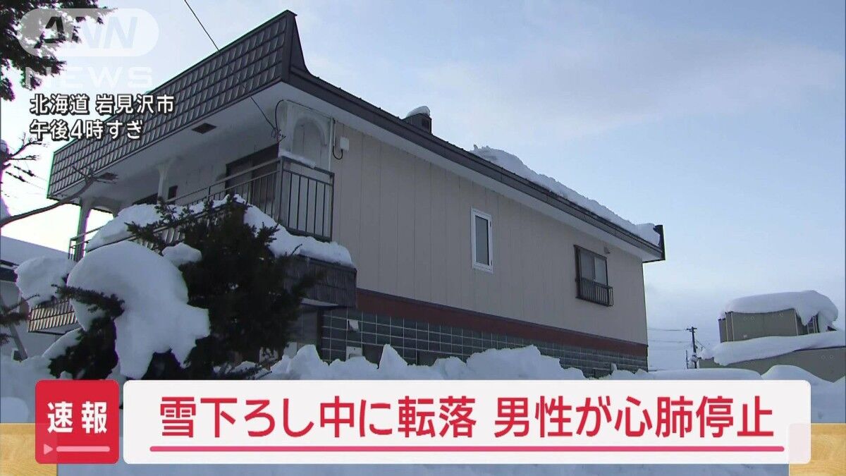 北海道岩見沢市での転落事故の詳細と安全対策