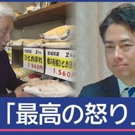怒りの声が広がる！備蓄米放出の真実とは？