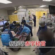 病院経営の危機：赤字病院が抱える根本的な課題とは