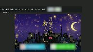 放送業界の信頼を取り戻すために：村上総務相の提言
