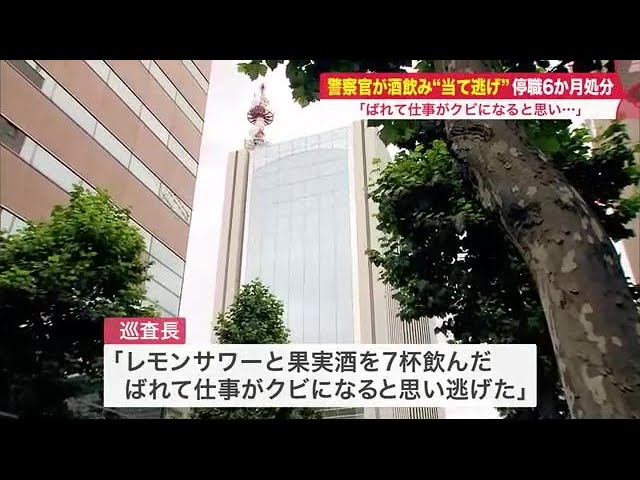 パトカーのライトでBBQ！警官の飲酒運転とその顛末