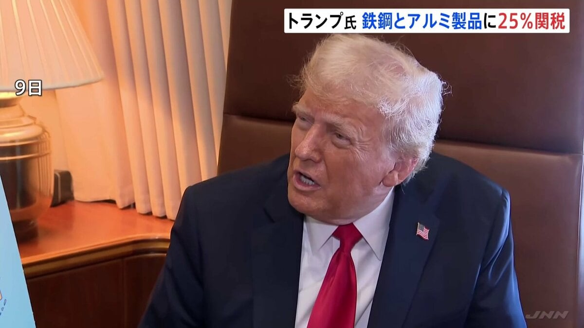 トランプ政権の鉄鋼関税、日本は除外されるのか？最新情報と分析