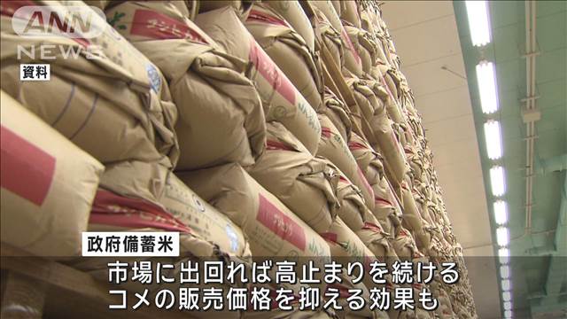 備蓄米の放出決定！高騰するコメ価格にどう対処するか