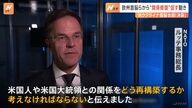 NATO事務総長が語る：ゼレンスキー大統領への関係再構築の提案
