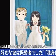 独身偽装の実態と被害者の声：妊娠から裁判までの苦悩